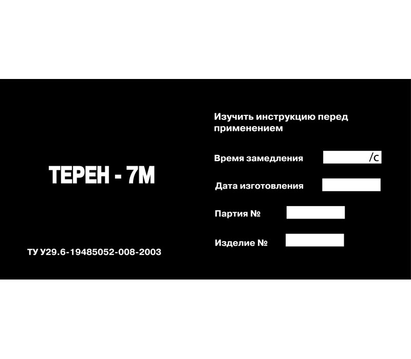 http://bvi.kiev.ua/wp-content/uploads/2015/05/Teren-7M-158x75.jpg